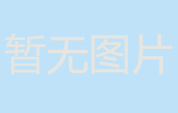 活性炭有什么用处呢？你是如何挑选的？